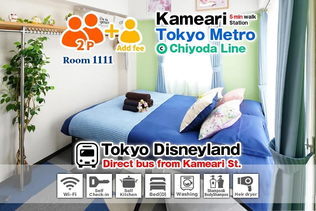 アパート 東京都Sc Kameari 1111アパートメント